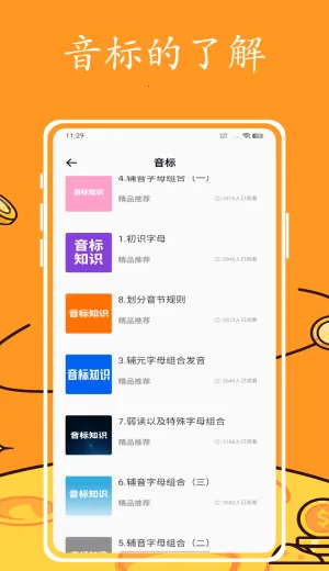 Ӣ�����(Ӣ��ѧϰ����)v1.0.0 ��׿��