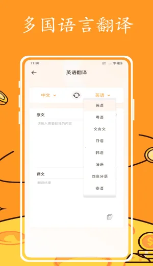 Ӣ�����(Ӣ��ѧϰ����)v1.0.0 ��׿��