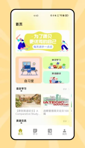 说课英语最新手机版 说课英语最新手机版