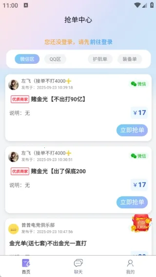 ��ѹ���ֲ�(�羺��Ϸ����ƽ̨)v1.0.1 ��׿��