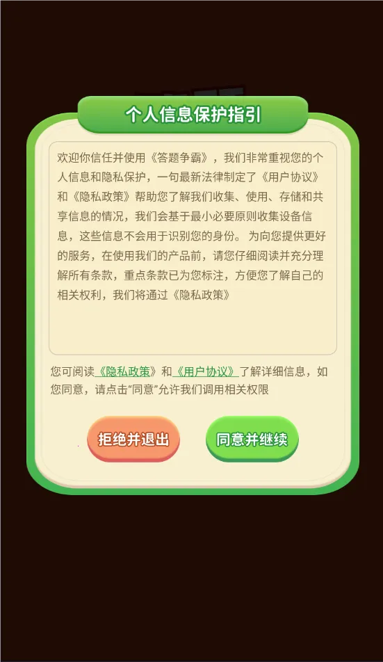 �������������ֻ���v1.3.5 ��׿��