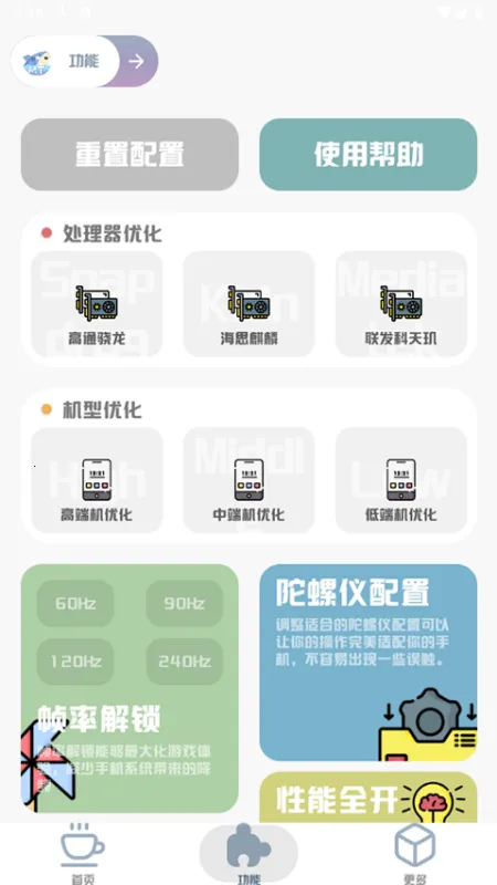 MT��������120֡(�Լ���������)v3.0 ��׿��