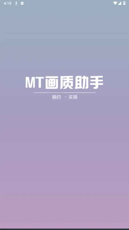 MT��������120֡(�Լ���������)v3.0 ��׿��