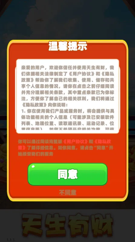 �����вư�׿���ֻ���v1.1.1 �ֻ���