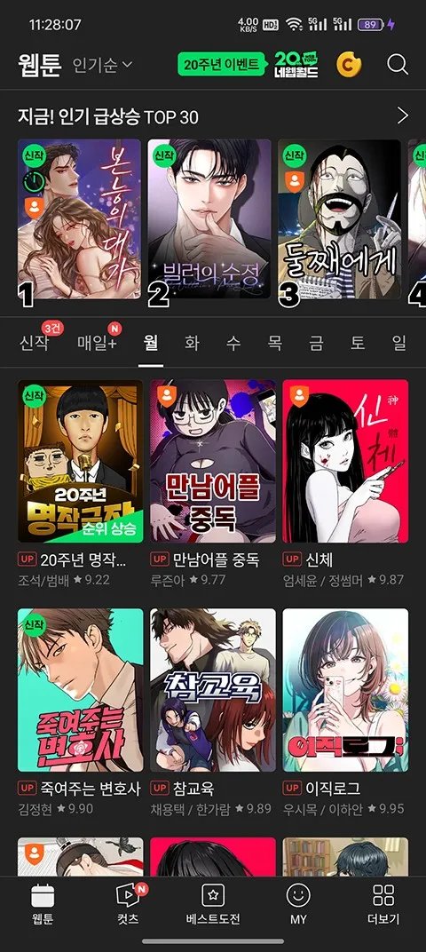 webtoon̨�氲׿����