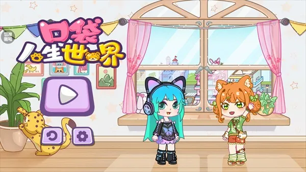 口袋人生世界破解版 口袋人生世界破解版