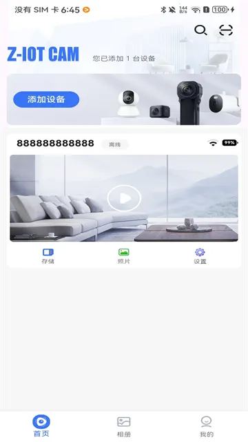 Z-IOT CAM2026官方最新版本 Z-IOT CAM2026官方最新版本