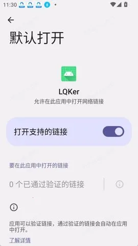 LQKer(��װ����������)v1.0.4 ��׿��