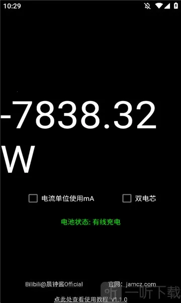 功率计2026官方最新版本