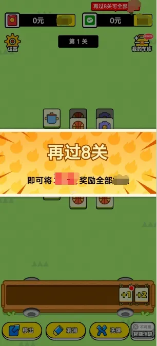 欢乐聚享(消除游戏玩法多)