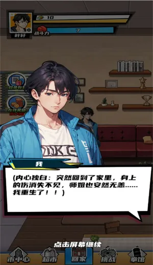 ������Ϯ֮·(��Ϯ������Ϸ)v2025.03.433 �ֻ���