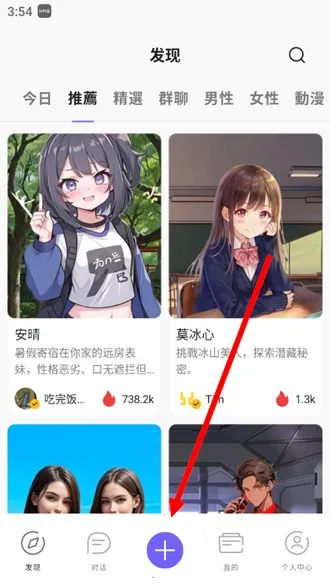 rochat免费破解版