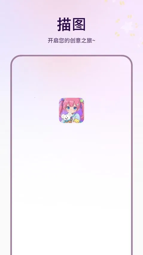 ��ͼ(�滭��������)v1.6.0 ��Ѱ�