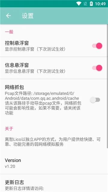 ���Lico������׿���ֻ���v12.14.8 �ٷ�����