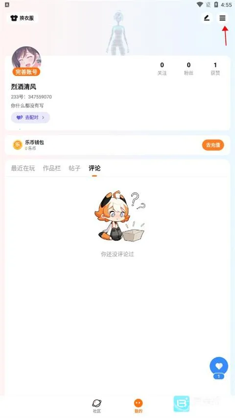 233乐园秒玩(游戏辅助软件) 233乐园秒玩(游戏辅助软件)