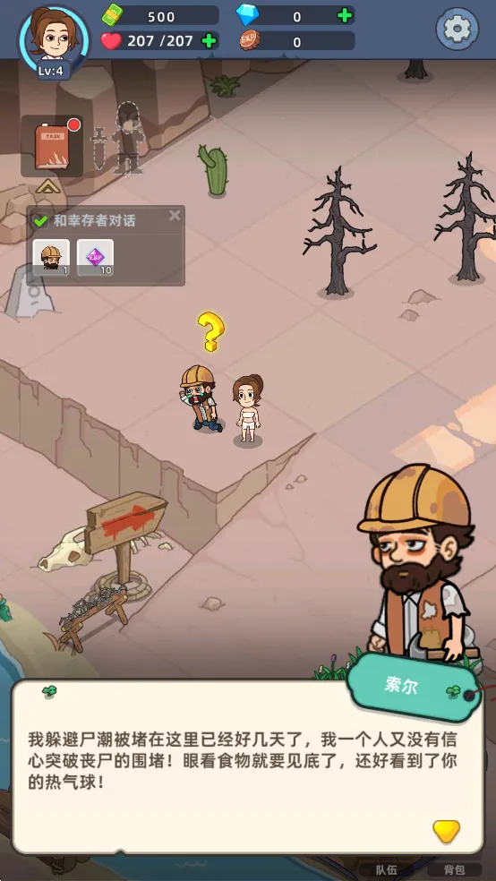 �������潩ʬ��ս�ڹ�����v2.7.7 ��׿��