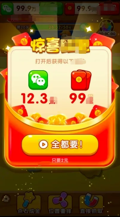 �����鱦�����ֻ���v1.0.4 �ٷ�����