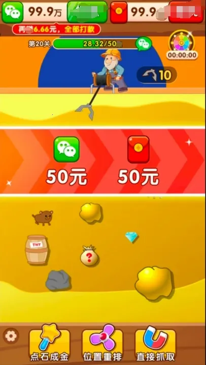 �����鱦�����ֻ���v1.0.4 �ٷ�����