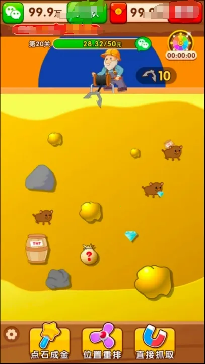 �����鱦�����ֻ���v1.0.4 �ٷ�����