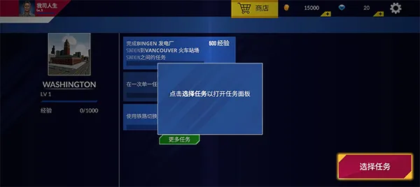 美国火车模拟器汉化版 美国火车模拟器汉化版