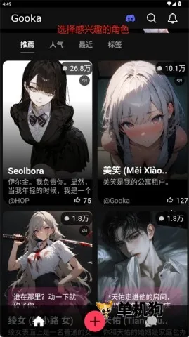 gooka聊天软件下载 gooka聊天软件下载