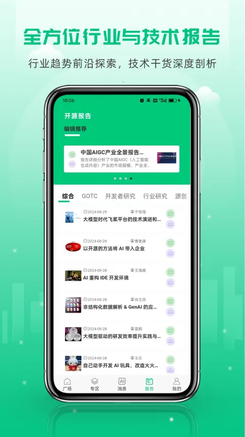 ��Դ����2026���°汾v6.0.1 ��׿��