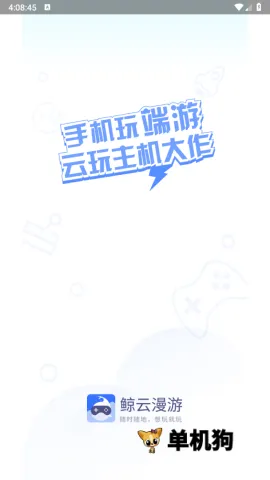 鲸云漫游最新版无限时长下载 鲸云漫游最新版无限时长下载