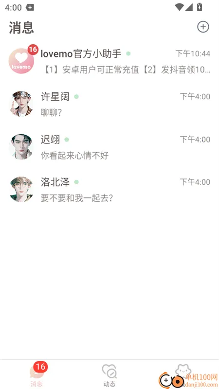 lovemo�ƽ���������v1.6.2 ��Ѱ�