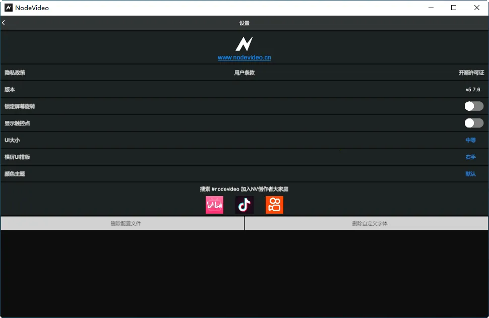 nodevideo����ƽ������v8.1.4 ��Ѱ�