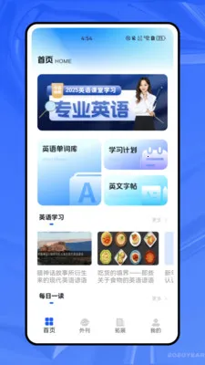 ����ѧӢ��(Ӣ��ѧϰ����)v1.0.0 �ٷ�����