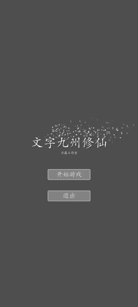 ���־�������(����RPG����)v2.0.0 �ٷ�����