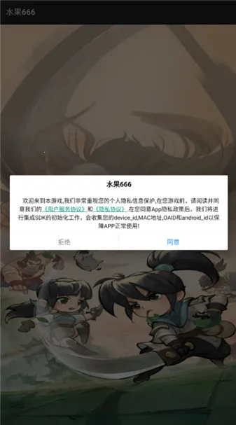 ˮ��666�����ֻ���v1.0.5 �ֻ���