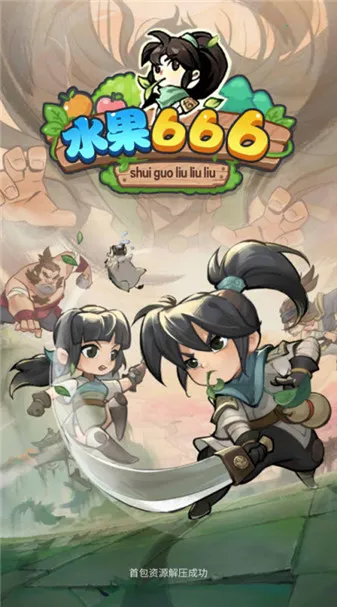 ˮ��666�����ֻ���v1.0.5 �ֻ���