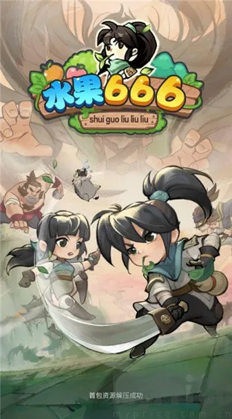 水果666最新手机版 水果666最新手机版