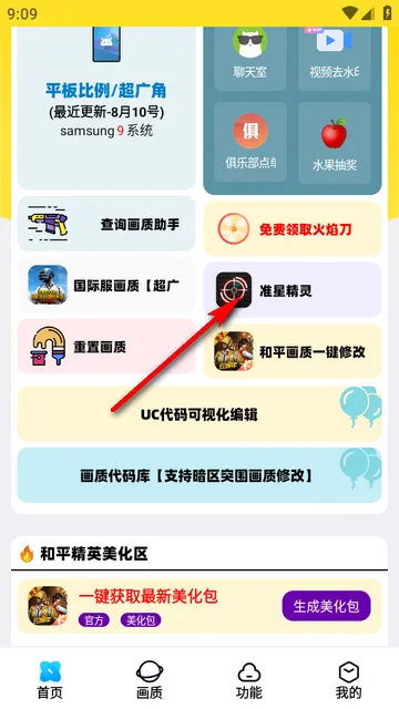 画质解密a定制版 画质解密a定制版