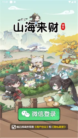 ɽ�����������ֻ���v1.1.1 ��Ѱ�