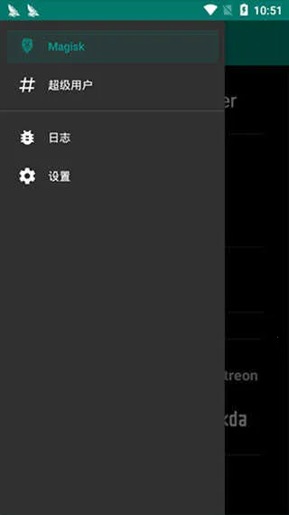 magisk���30400�汾����v6.1.1.r13-unofficial �ֻ���