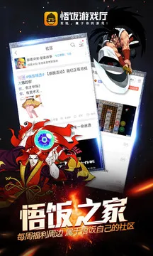 ����Ϸ���ٷ�����v6.1.0.3 ��׿��