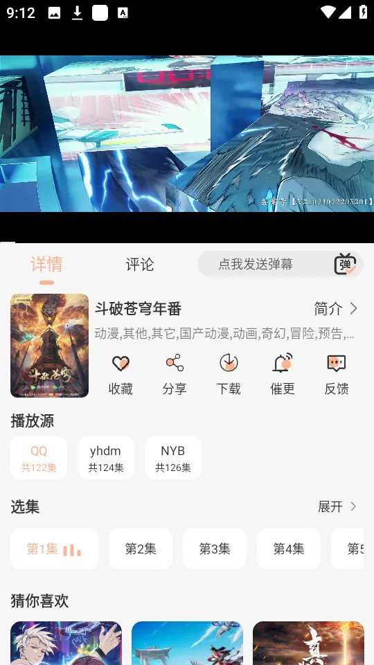 蓝光4k追剧神器 蓝光4k追剧神器