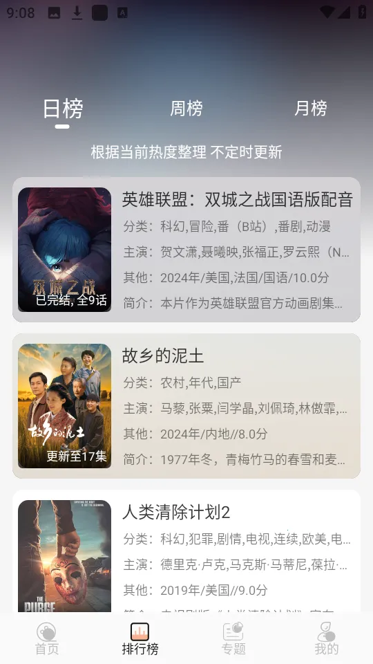 ����4k׷������v1.0.0 �ֻ���