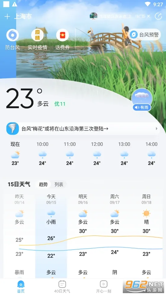 2345��������Ѱ�v11.0.8.1 ��Ѱ�