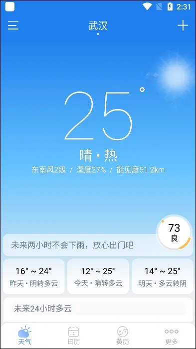 2345��������Ѱ�v11.0.8.1 ��Ѱ�