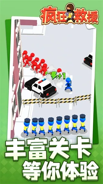 疯狂救援无限金币版无限钻石 疯狂救援无限金币版无限钻石