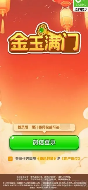 金玉满门2026最新版本 金玉满门2026最新版本