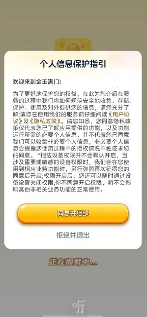 金玉满门2026最新版本 金玉满门2026最新版本