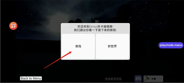 ��Ͱ��̫��ɳ�����ò˵�MOD���°汾v3.21.0 �ֻ���