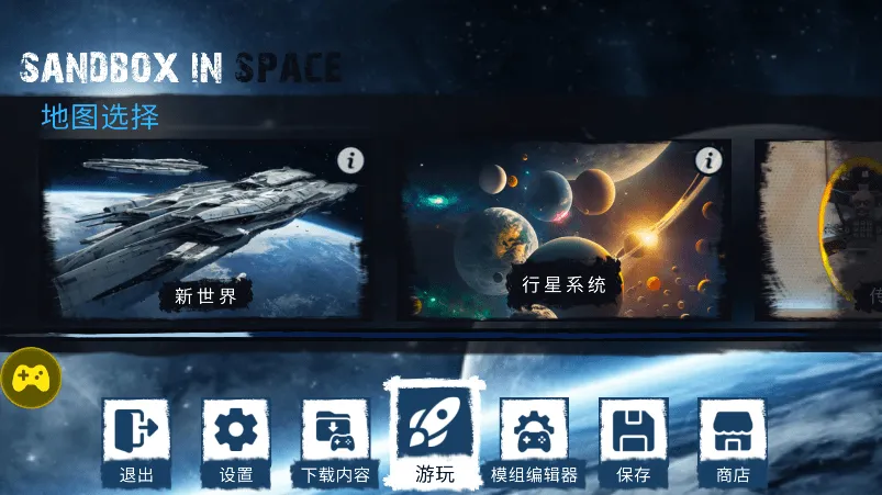 ��Ͱ��̫��ɳ�����ò˵�MOD���°汾v3.21.0 �ֻ���