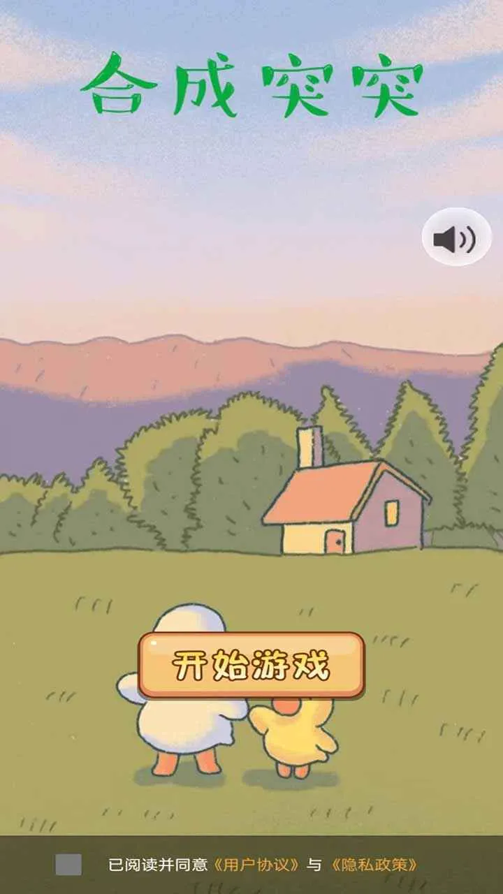 �ϳ�ͻͻ(��������Ϸ)v1.0.0 ��Ѱ�