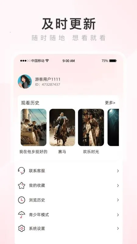 �����������׿���ֻ���v4.2.5 ��׿��