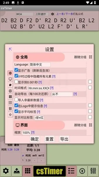 cstimer����ħ����׿���ֻ���v1.0 ��Ѱ�